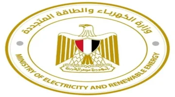 فرصة عمل جديدة بوزارة الكهرباء.. الوثائق وشروط التقديم المطلوبة